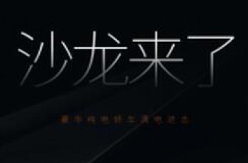 车展